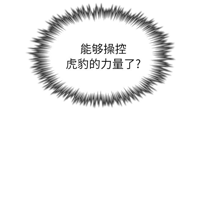 第13話 - 第13张