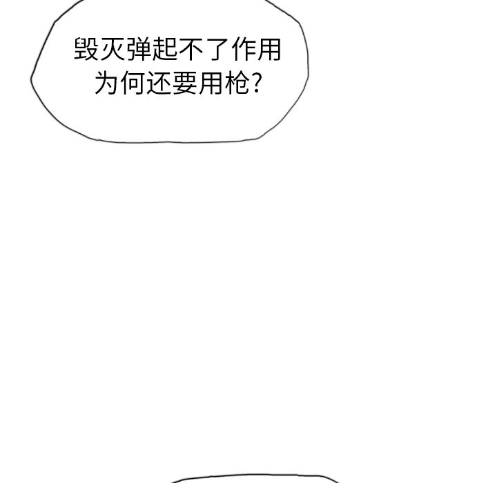第13話 - 第38张