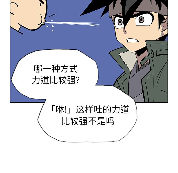 第13話 - 第54张