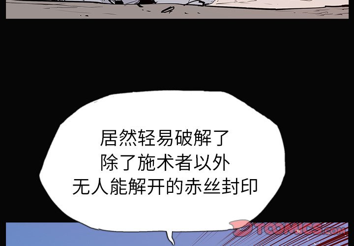 第14話 - 第2张
