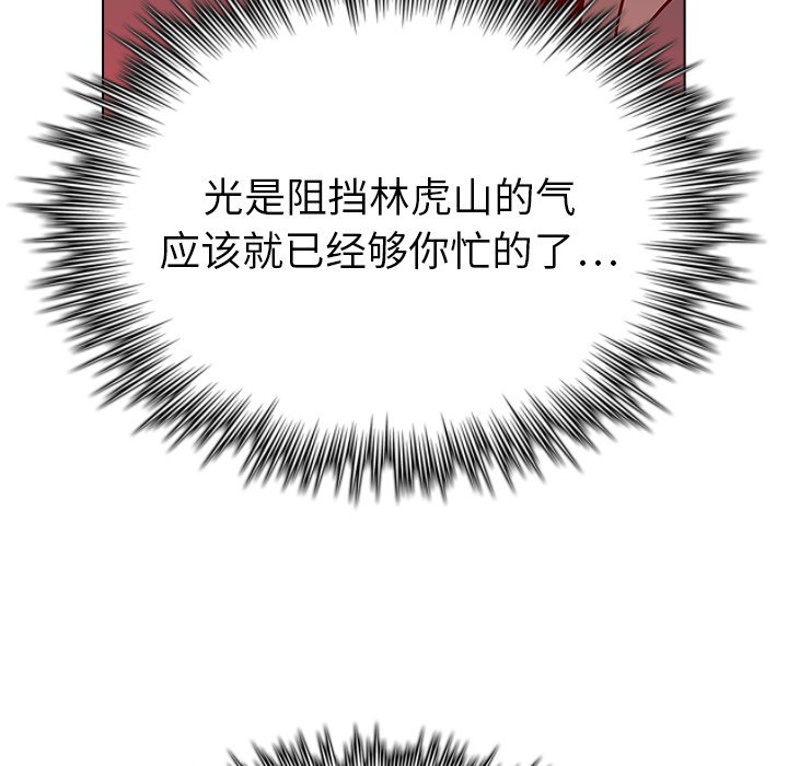 第14話 - 第37张