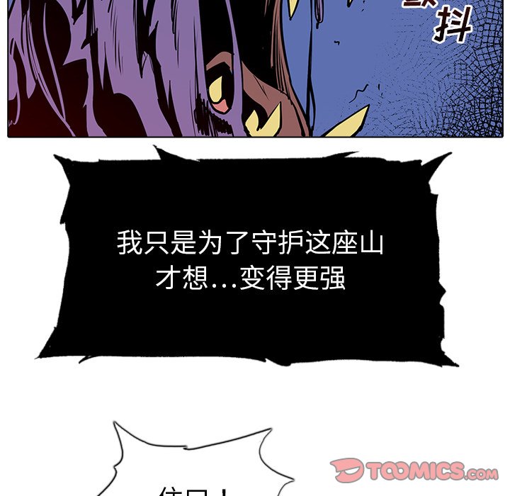 第14話 - 第53张