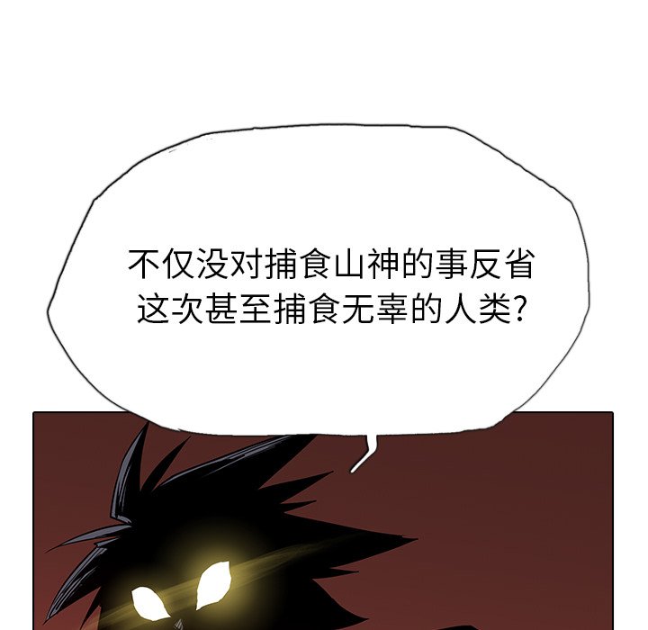 第14話 - 第56张