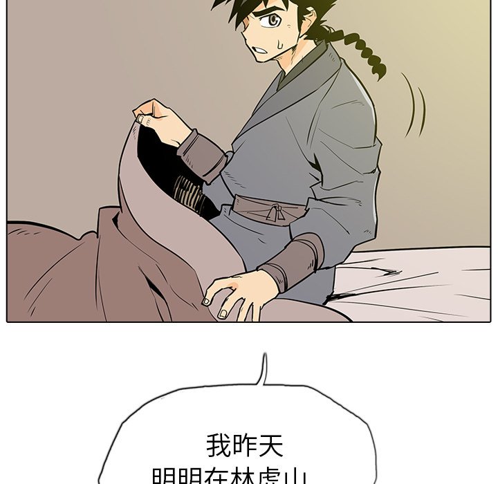 第14話 - 第81张