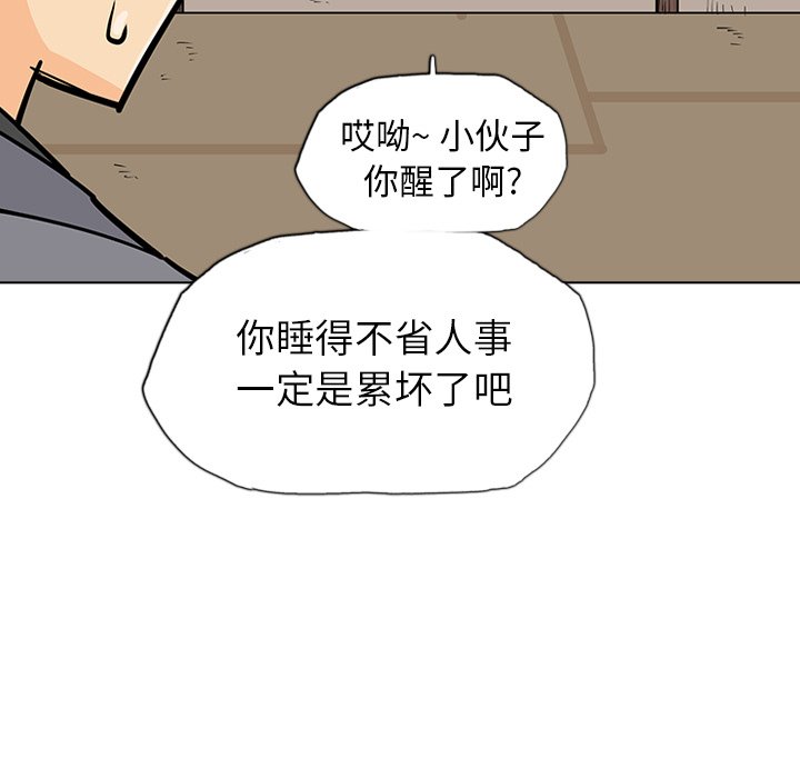 第14話 - 第84张