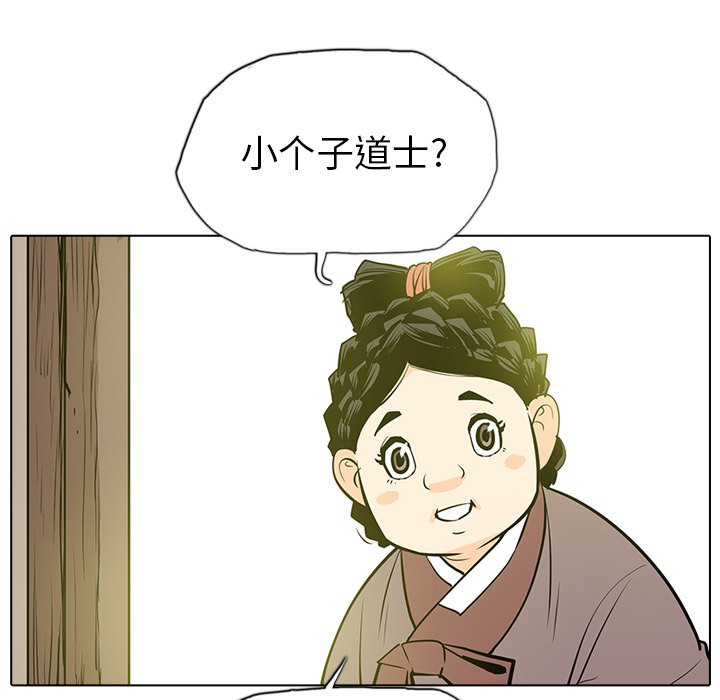 第14話 - 第87张