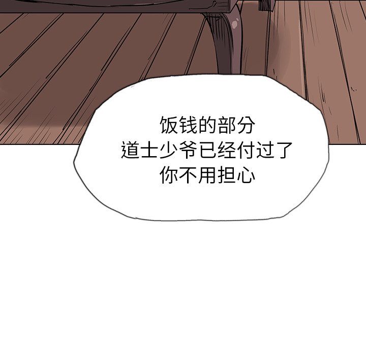 第14話 - 第90张