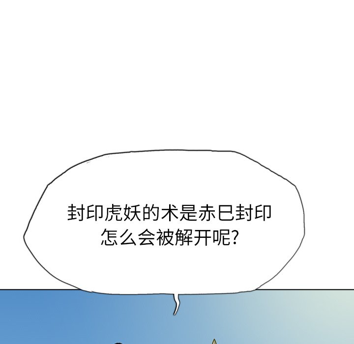 第15話 - 第12张