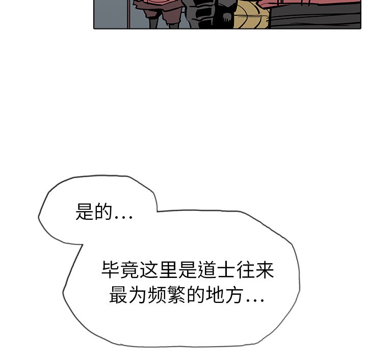 第15話 - 第7张