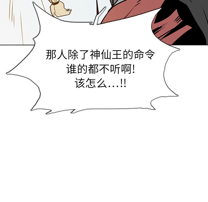 第16話 - 第111张