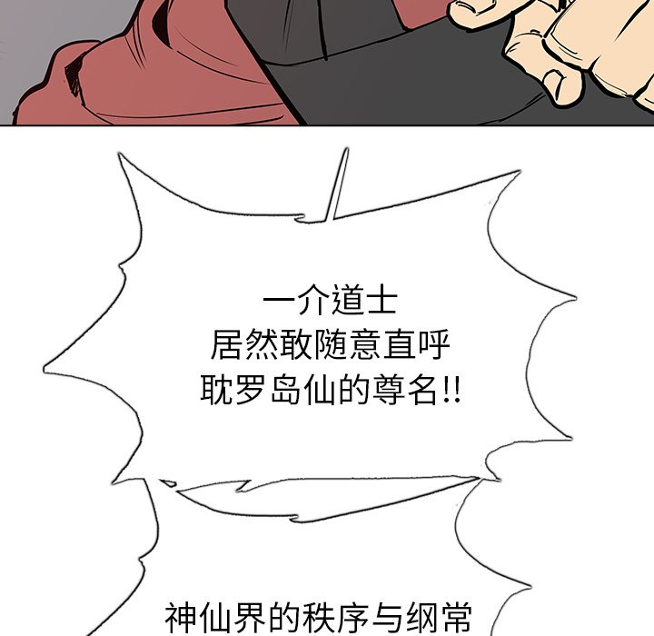 第16話 - 第39张