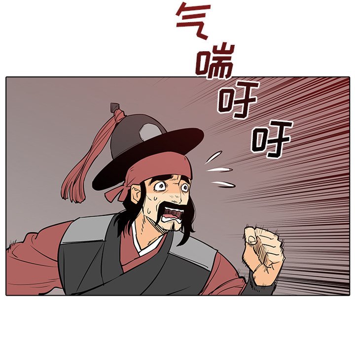 第16話 - 第4张