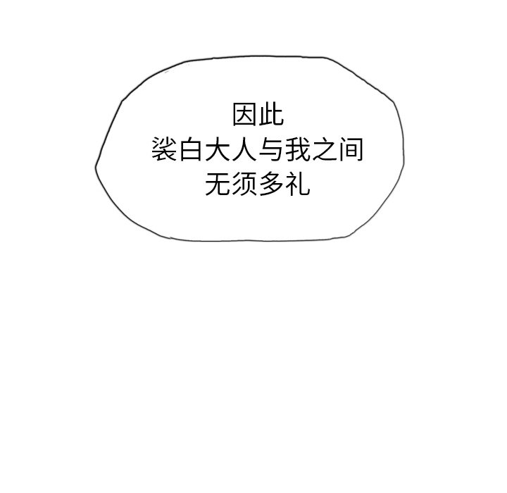 第16話 - 第48张
