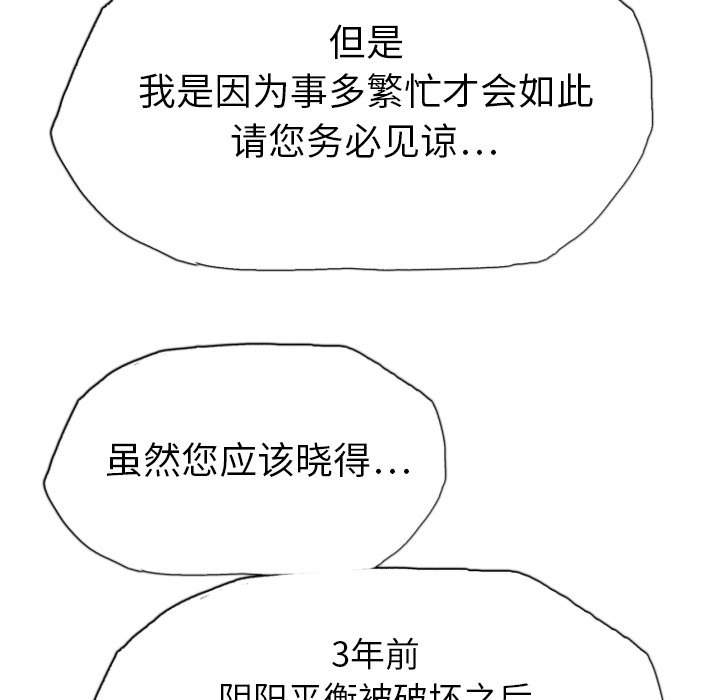 第16話 - 第54张