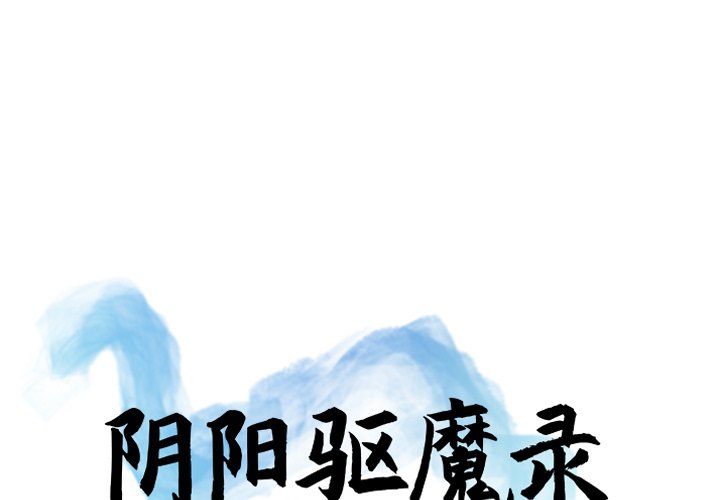 第17話 - 第0张