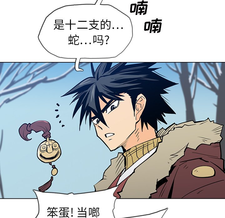 第17話 - 第16张