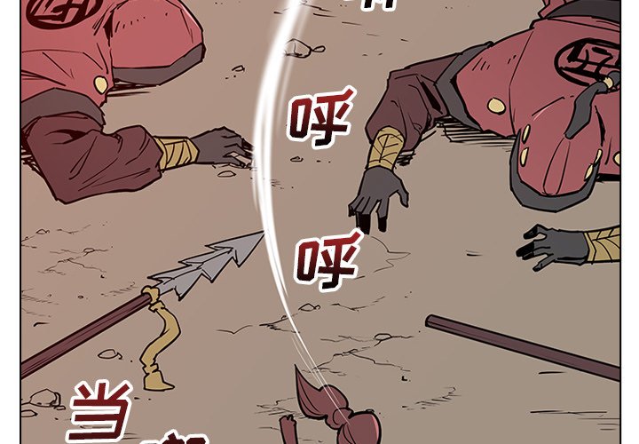 第17話 - 第3张