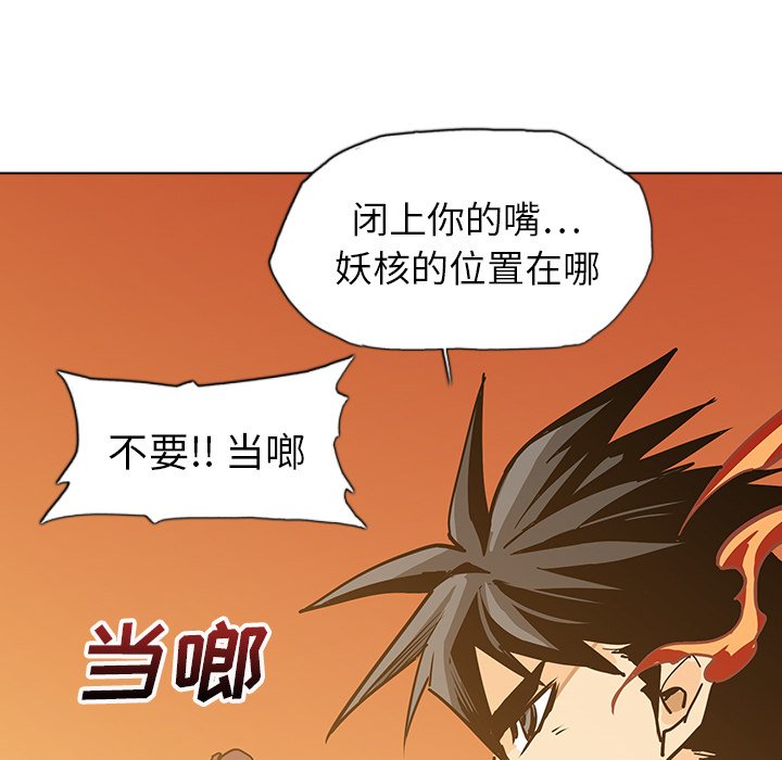 第17話 - 第46张