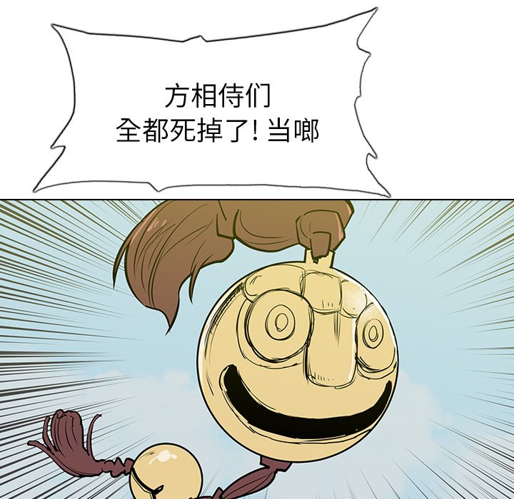 第17話 - 第5张
