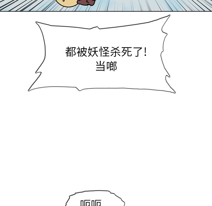 第17話 - 第6张