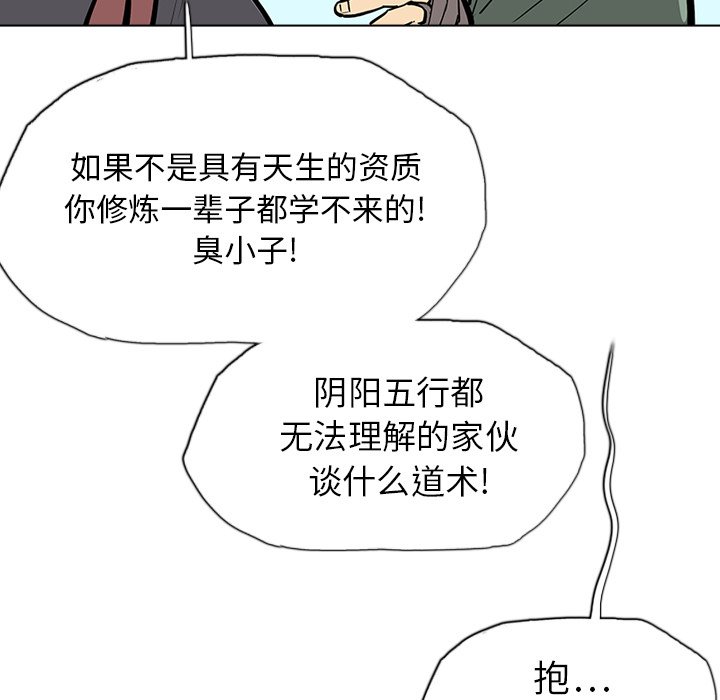 第18話 - 第10张