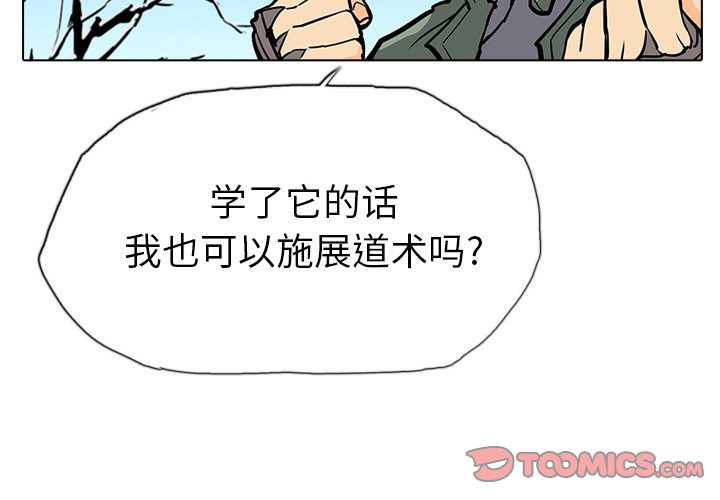 第18話 - 第2张