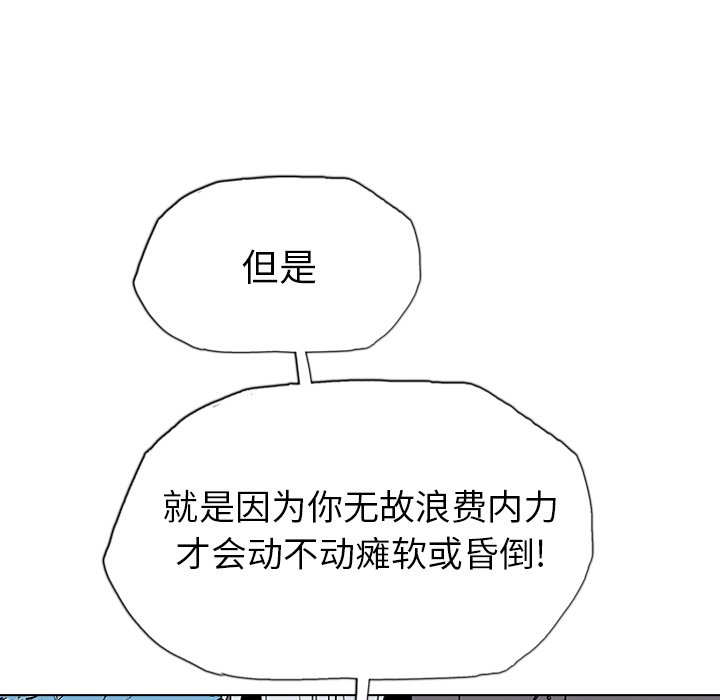 第18話 - 第20张