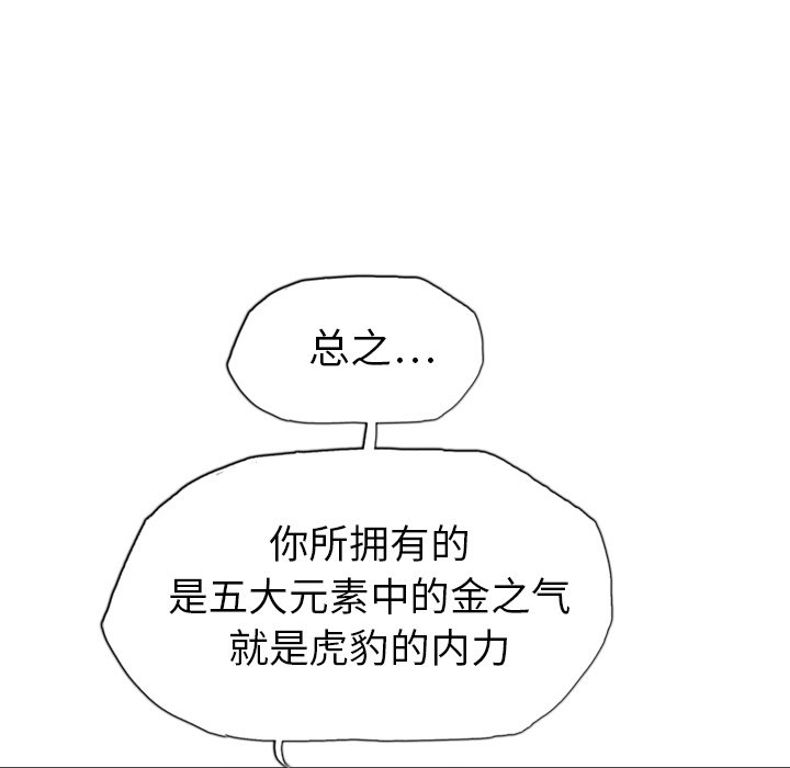 第18話 - 第30张