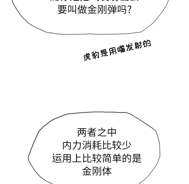 第18話 - 第38张