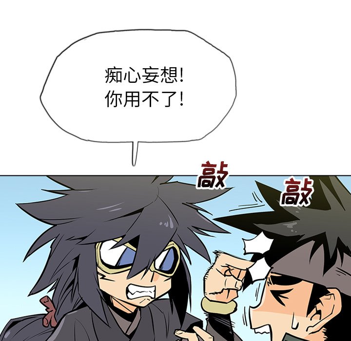 第18話 - 第5张