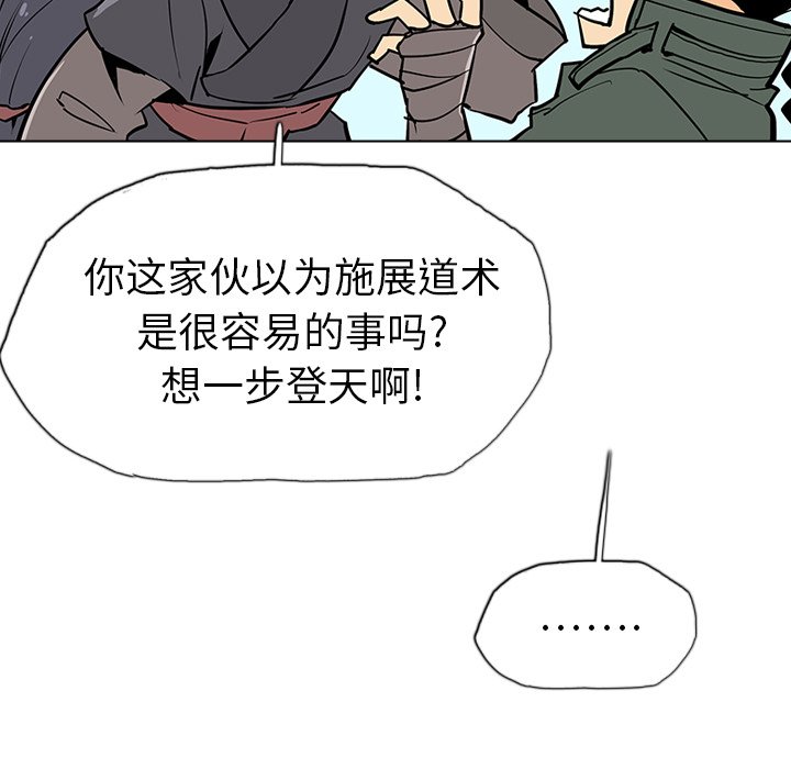 第18話 - 第6张