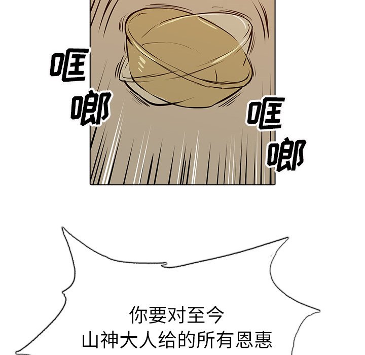 第18話 - 第73张