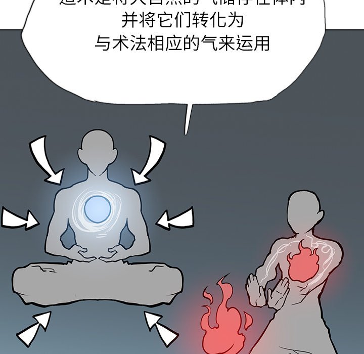 第18話 - 第8张