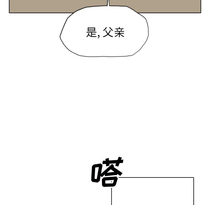 第18話 - 第85张