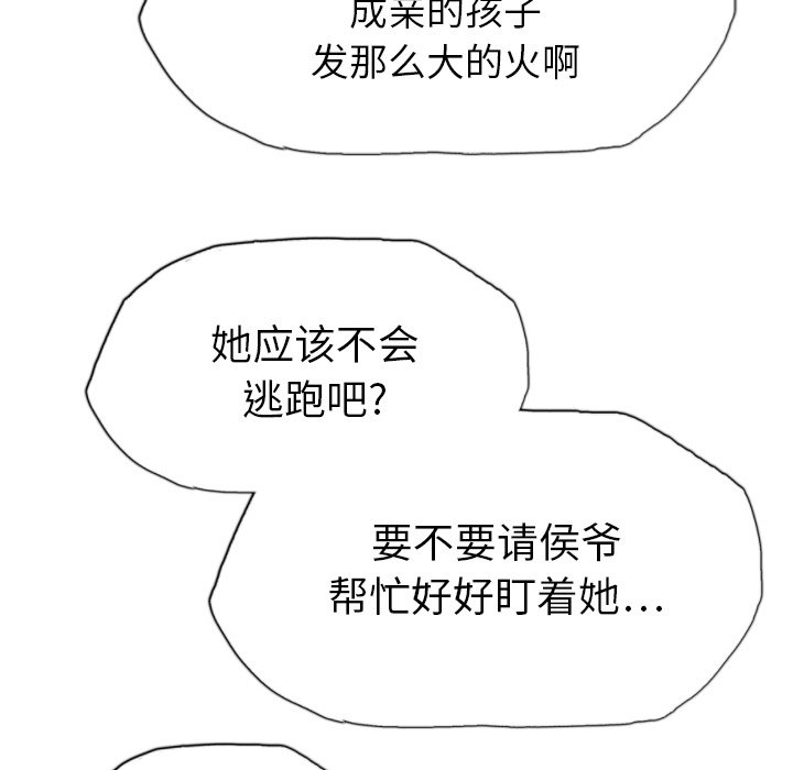 第18話 - 第93张