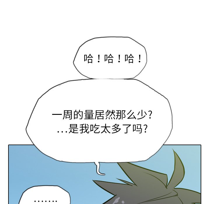 第19話 - 第32张