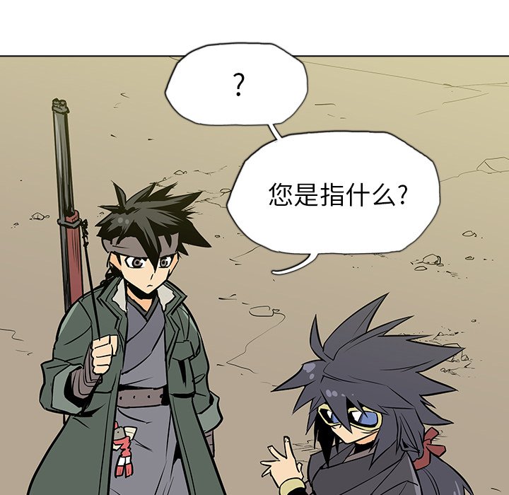 第19話 - 第56张