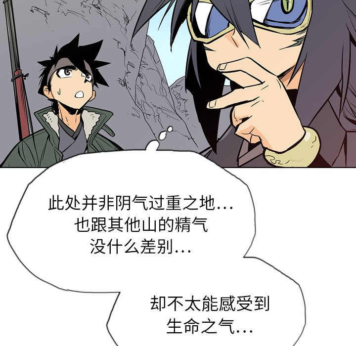第19話 - 第65张