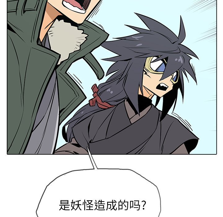 第19話 - 第73张