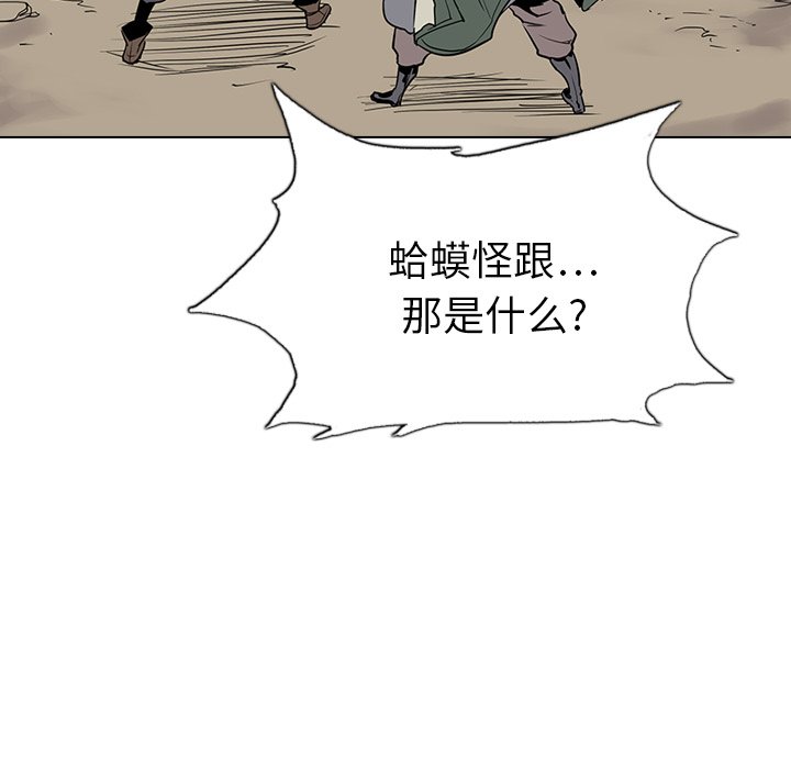 第19話 - 第82张