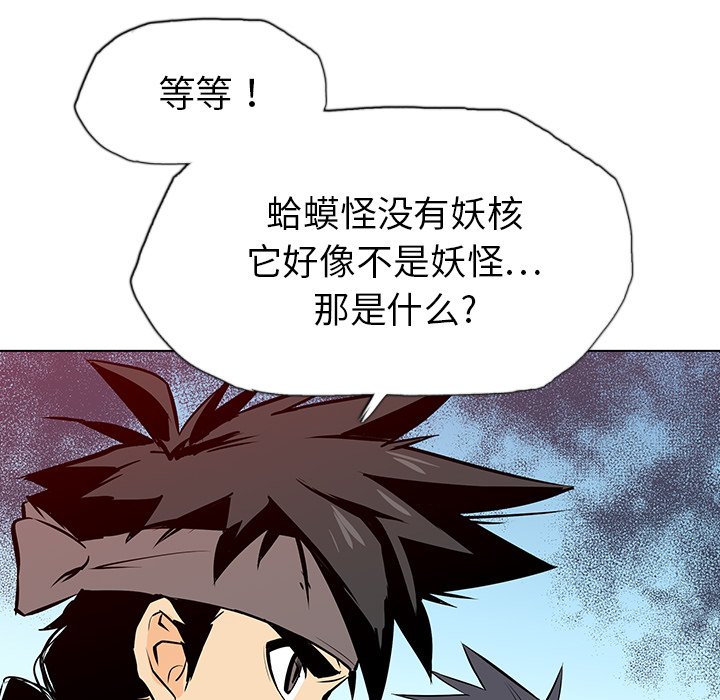 第19話 - 第83张