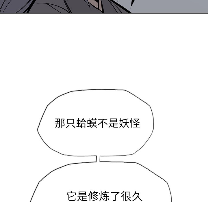 第19話 - 第86张