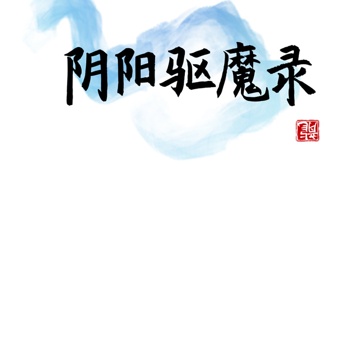 第2話 - 第17张