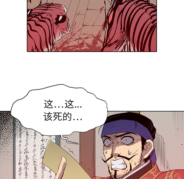 第2話 - 第4张