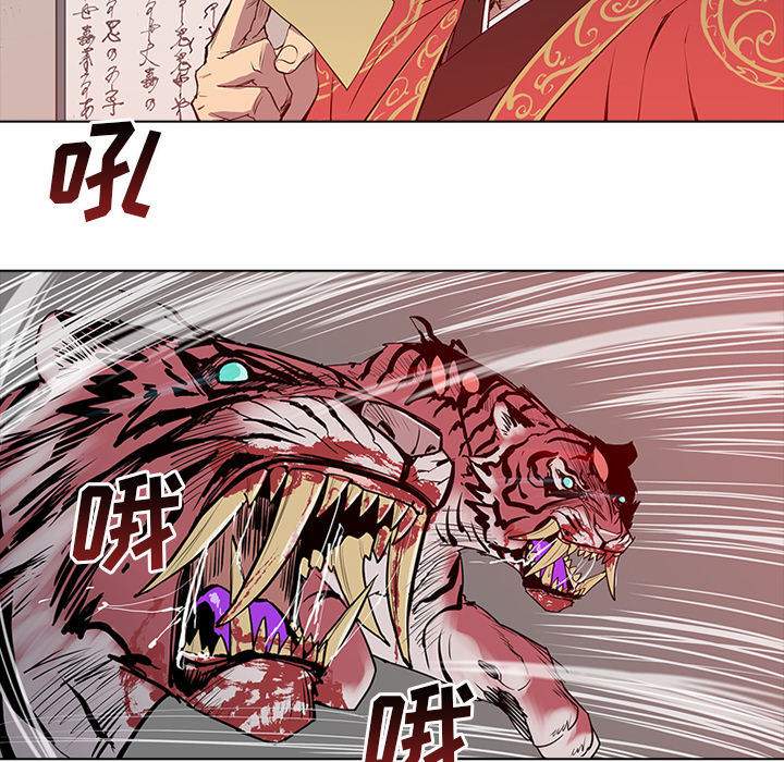 第2話 - 第5张