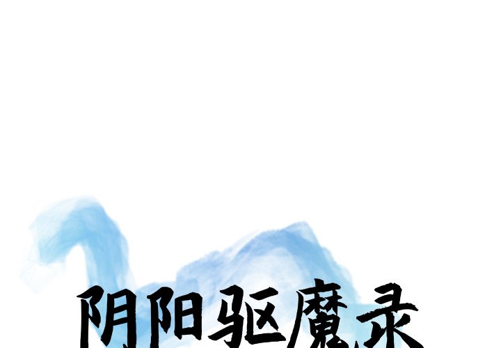 第20話 - 第0张