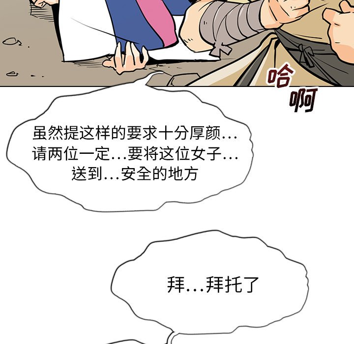 第20話 - 第10张