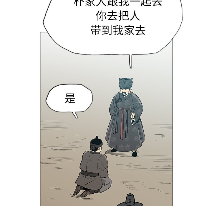 第20話 - 第106张