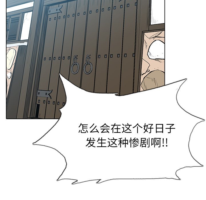 第20話 - 第111张