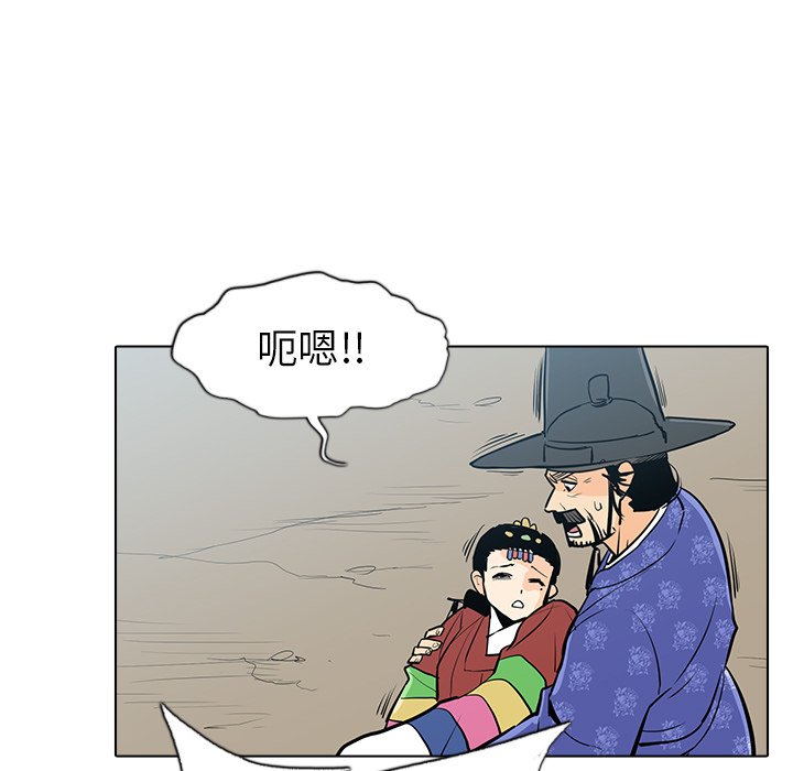 第20話 - 第112张